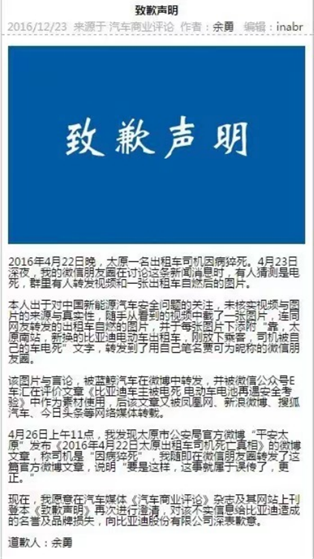 中国汽车内卷化的趋势与原因探讨