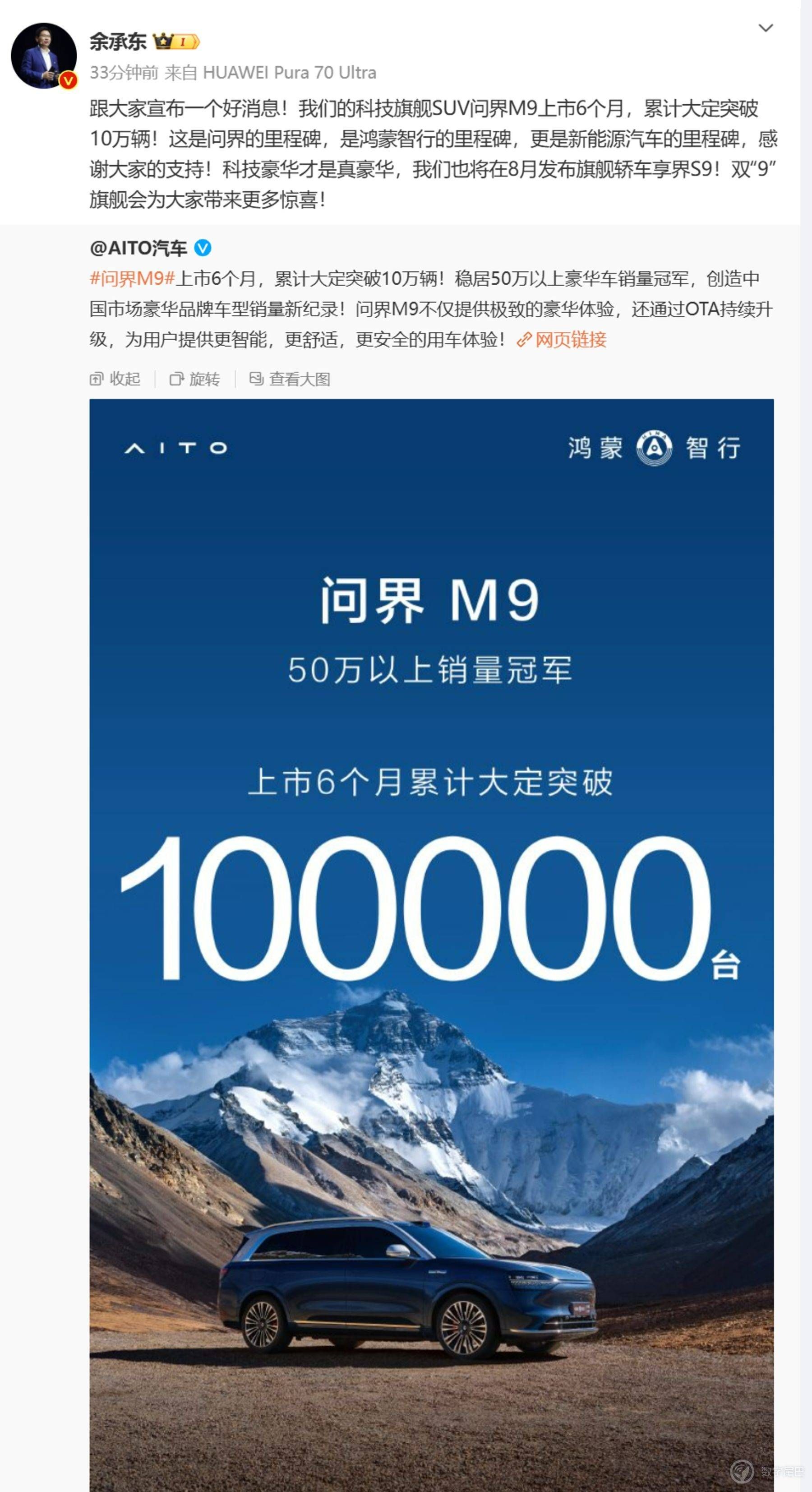 小米Civi 4 Pro极限优惠曝光，售价创历史销售记录！m9累计热销月过万