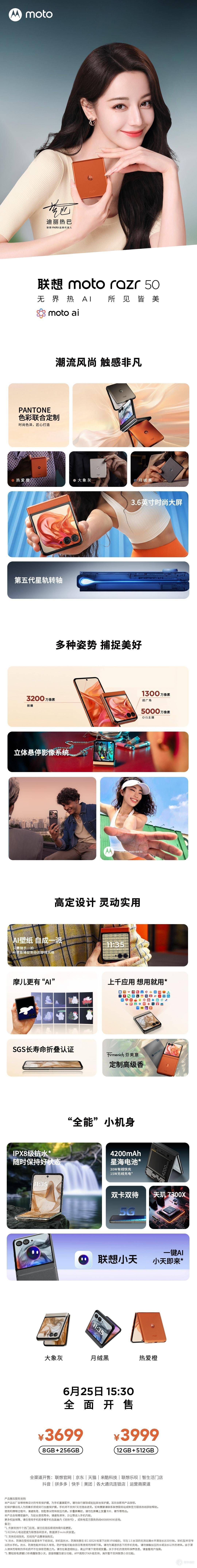 无脑黑科技，摩托罗拉 Razr 50折叠屏手机即将发布？！但苹果却对此保持沉默