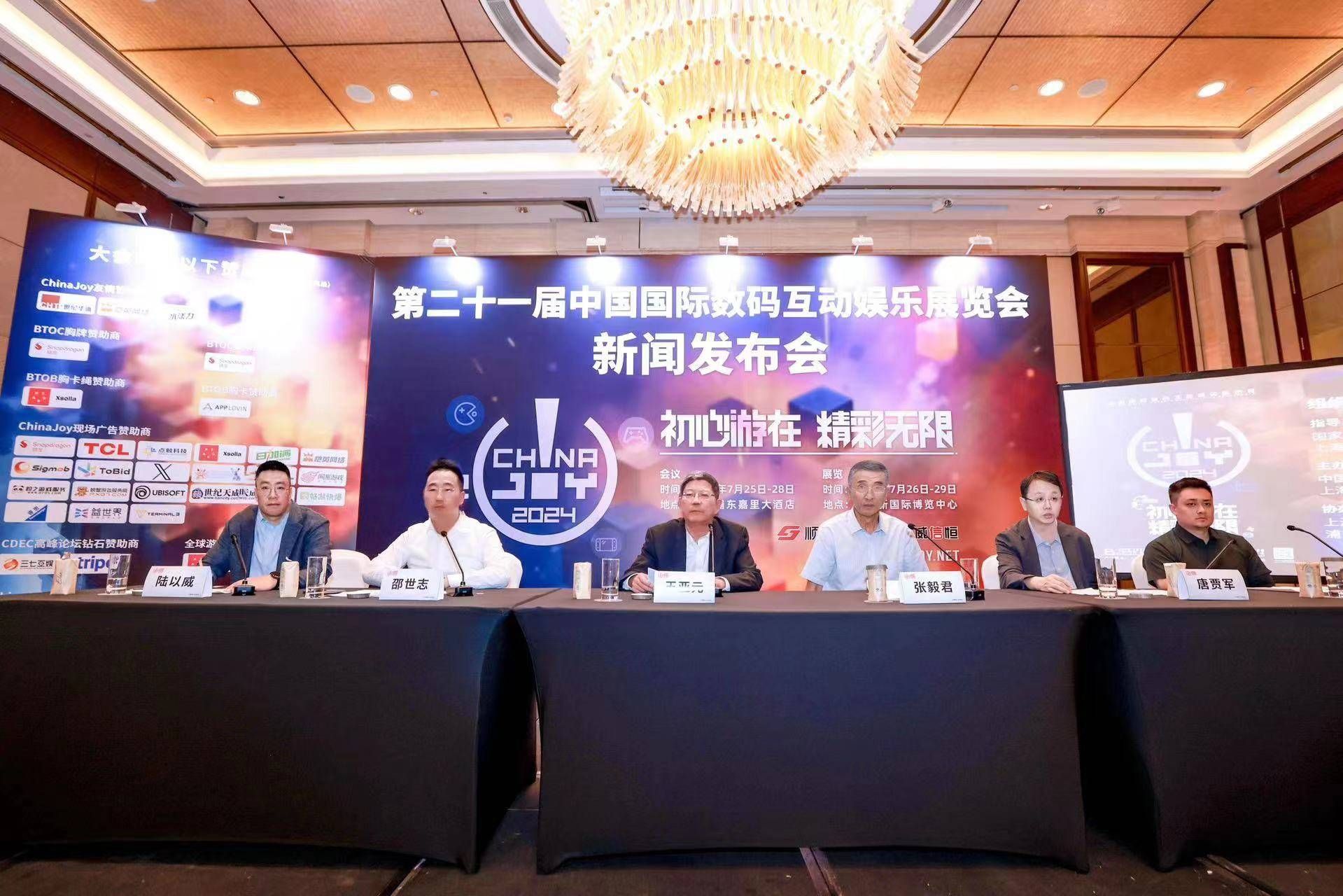 2024 ChinaJoy，精彩内容曝光！