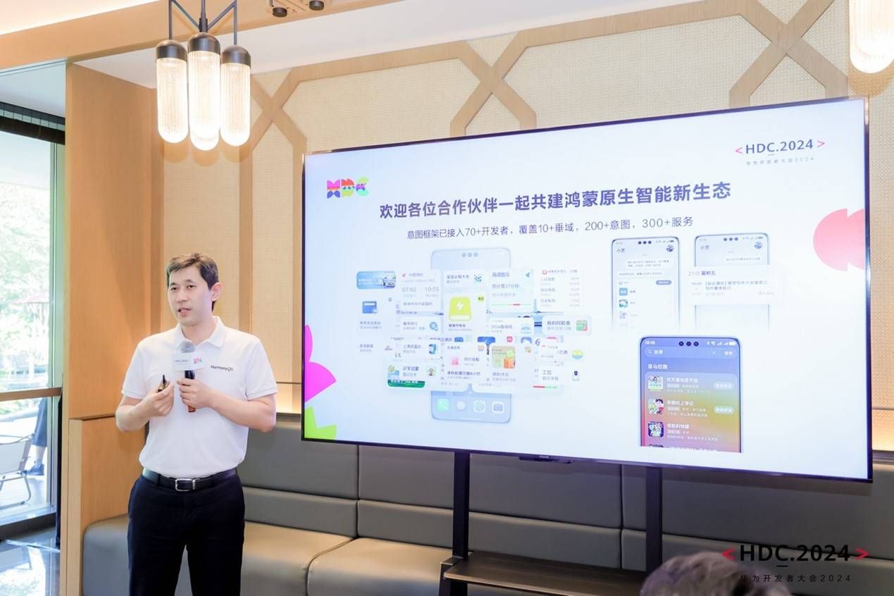 鸿蒙系统下的早餐，人工智能和元服务的创新推动华为 HDC2024的热度上升