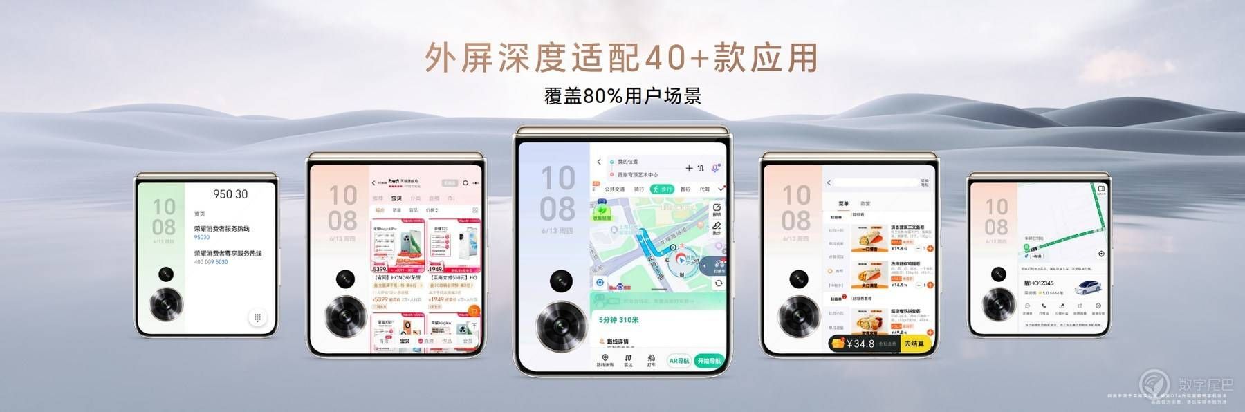梦想小巨屏，荣耀Magic V Flip正式登场，4999元起。
