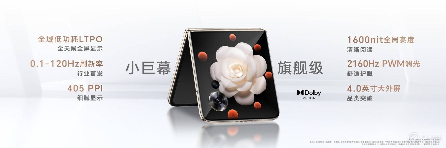 梦想小巨屏，荣耀Magic V Flip正式登场，4999元起。