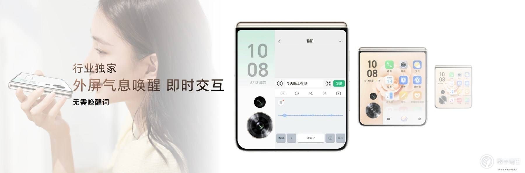 梦想小巨屏，荣耀Magic V Flip正式登场，4999元起。