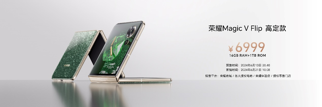 梦想小巨屏，荣耀Magic V Flip正式登场，4999元起。