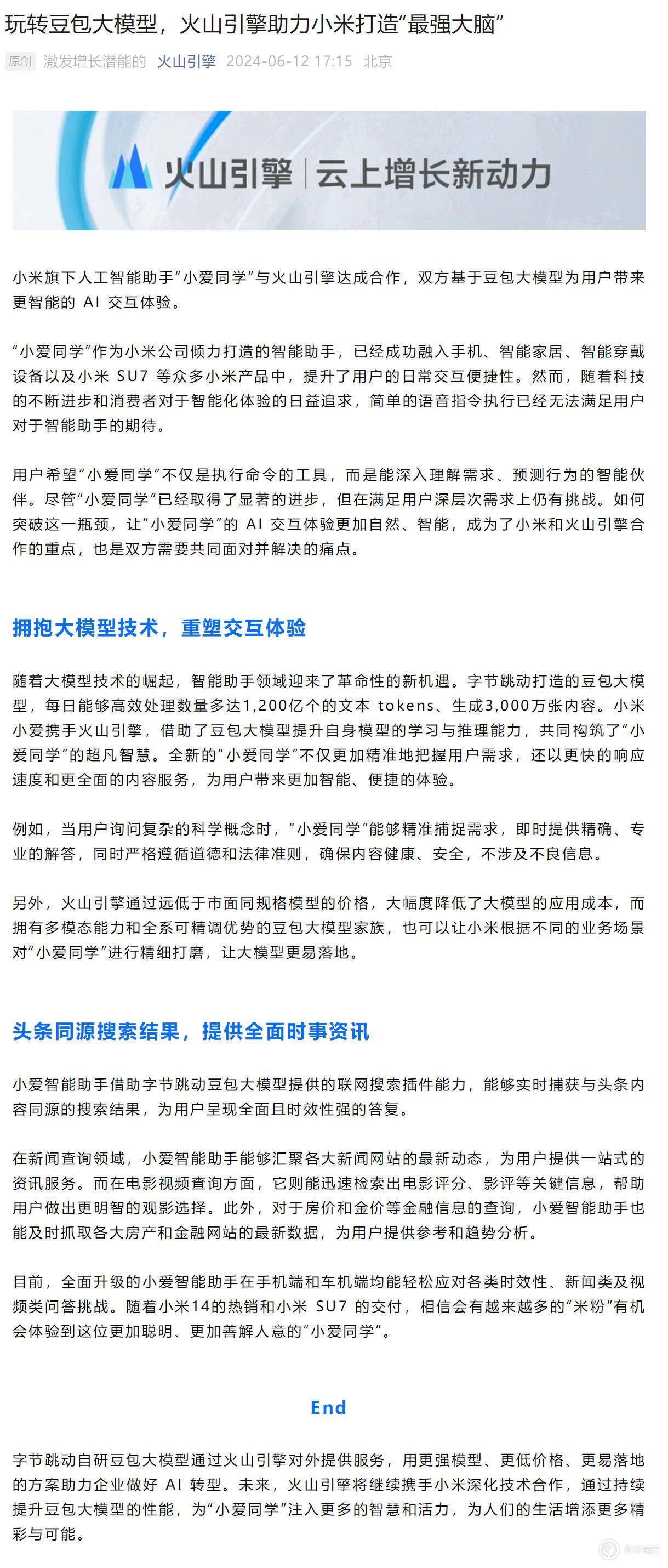 鸿蒙系统的份额超过了iOS/萧艾学生对豆袋模型的访问。