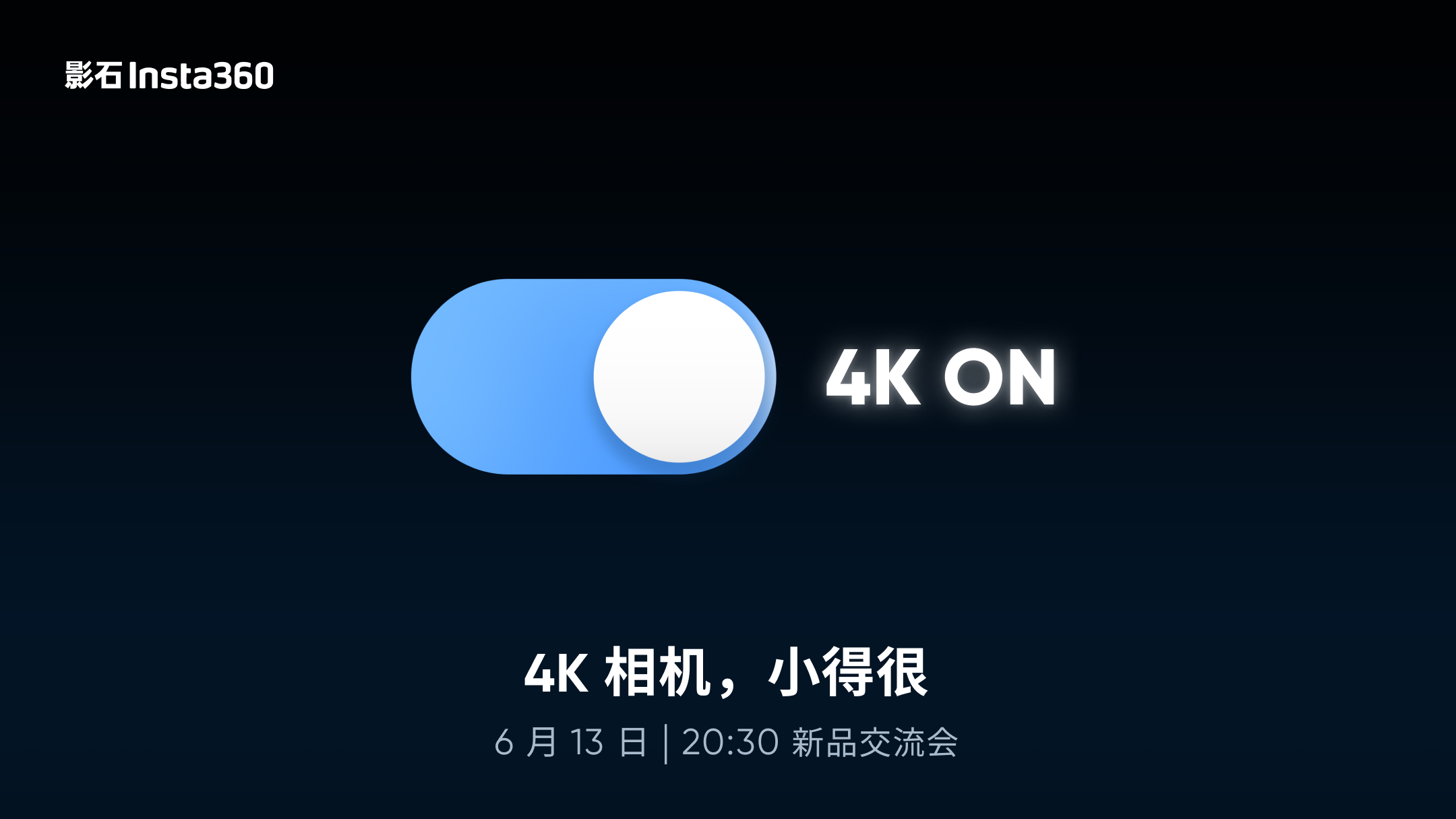 影石Insta360宣布全新的4K运动相机:非常小，于6月13日发布。