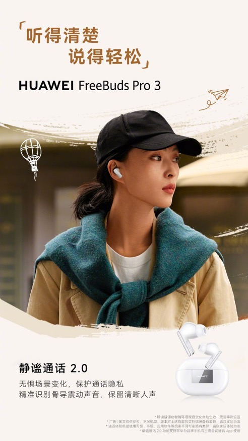 华为称霸JD.COM 618耳机竞速榜前三，全场景智能音频体验受追捧。