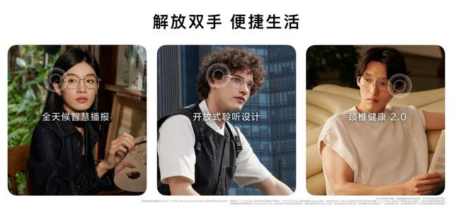 华为称霸JD.COM 618耳机竞速榜前三，全场景智能音频体验受追捧。