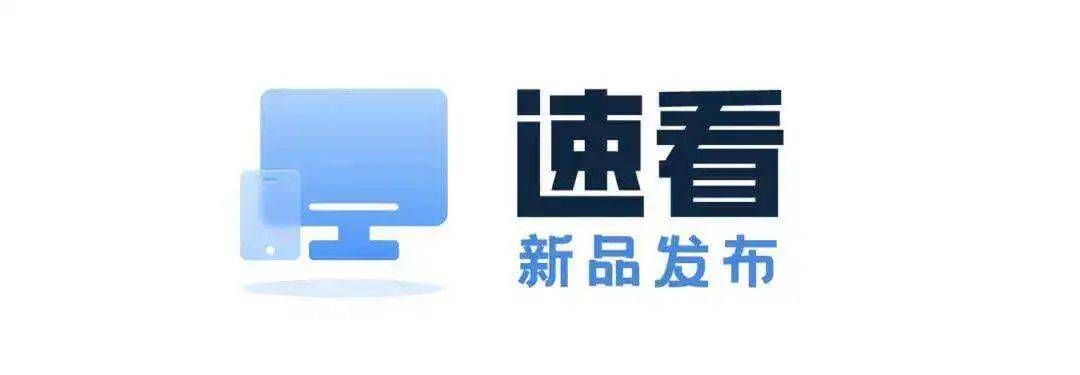iPhone 16顶配价格可能破2万/华为开发者大会2024开始倒计时。