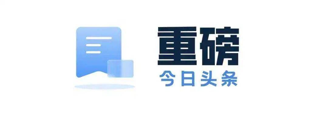 iPhone 16顶配价格可能破2万/华为开发者大会2024开始倒计时。