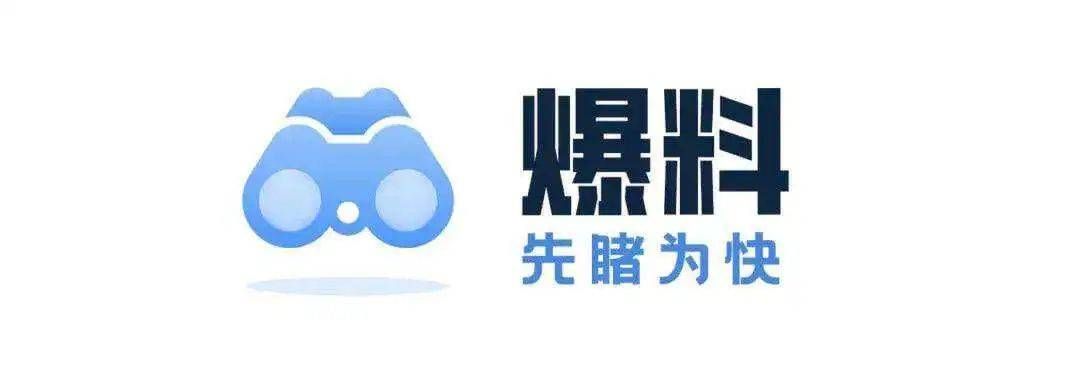 iPhone 16顶配价格可能破2万/华为开发者大会2024开始倒计时。