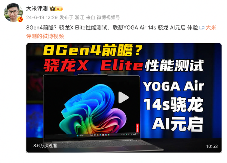 骁龙X Elite，硬件评测与软件生态系统的完整解析