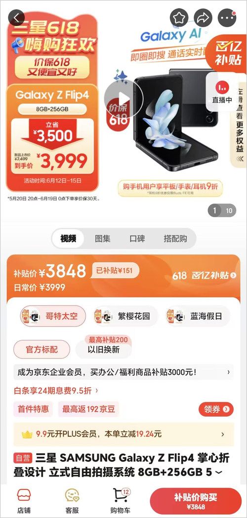 小米折叠屏新旗舰仅售4999元！