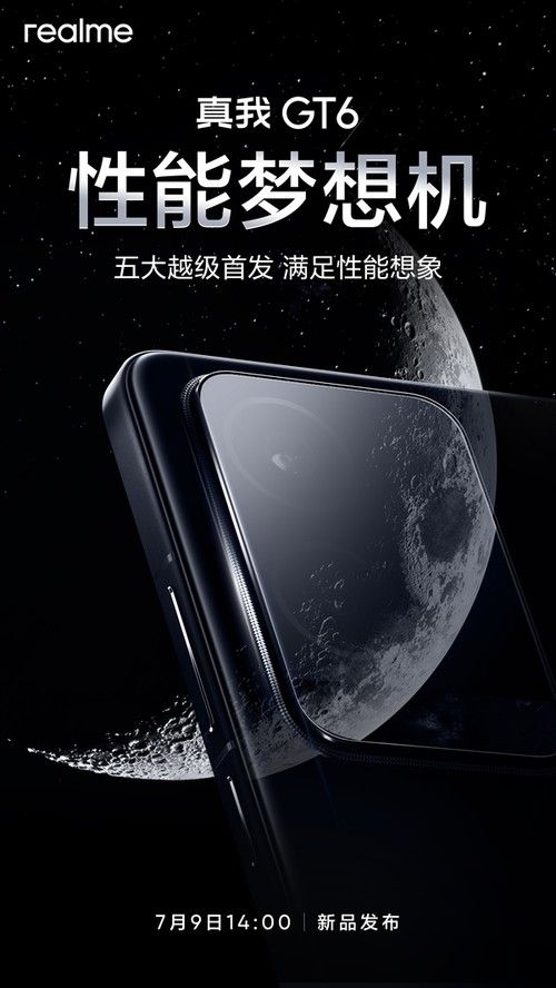 真我GT6，采用直屏+超级电池，带你体验全新的性能与续航