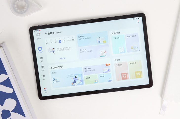 华为MatePad SE新品发布会，科技让家更温暖