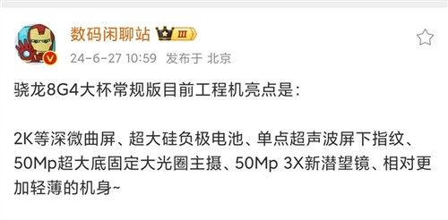 小米15 Pro图像配置曝光，主摄像头取消可变光圈，尺寸增大