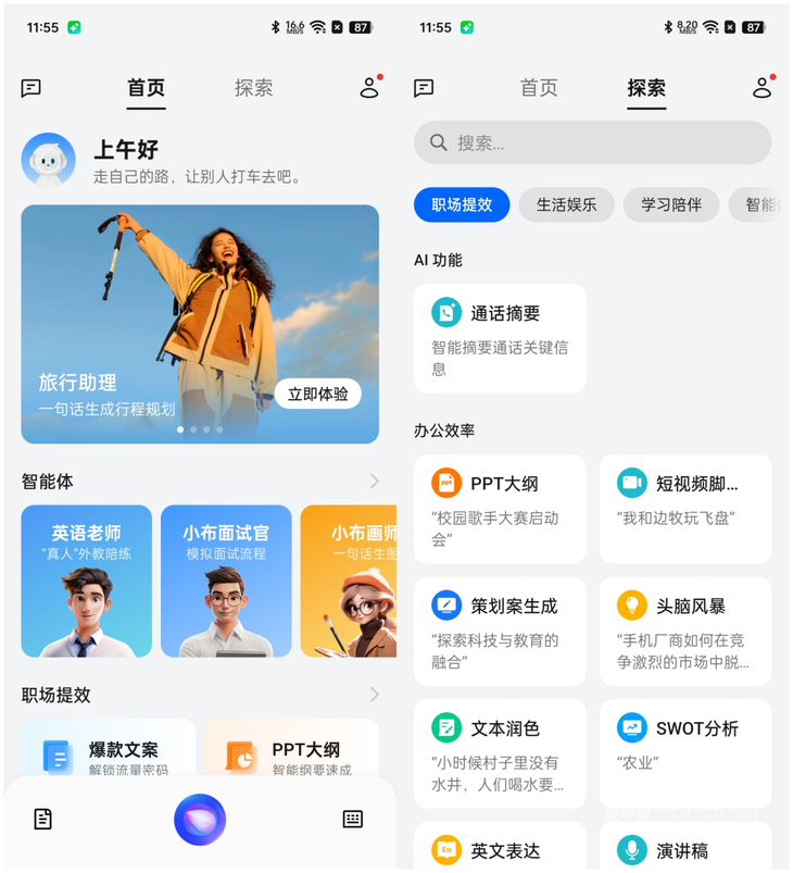 一加Ace 3 Pro，一次性的长续航让你的手机更持久