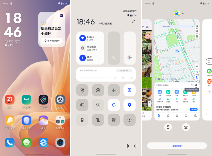 外观时尚、续航5000mAh，摩托罗拉S50 Neo评测