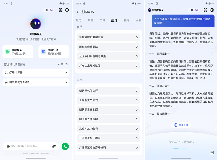 外观时尚、续航5000mAh，摩托罗拉S50 Neo评测