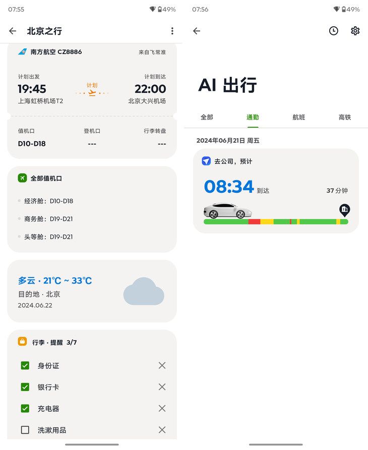 联想Moto Razr 50 Ultra AI全面评测，超大屏幕和实用AI智能折叠手机！