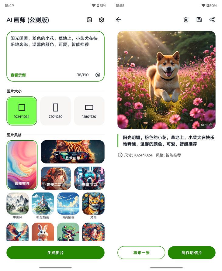 联想Moto Razr 50 Ultra AI全面评测，超大屏幕和实用AI智能折叠手机！