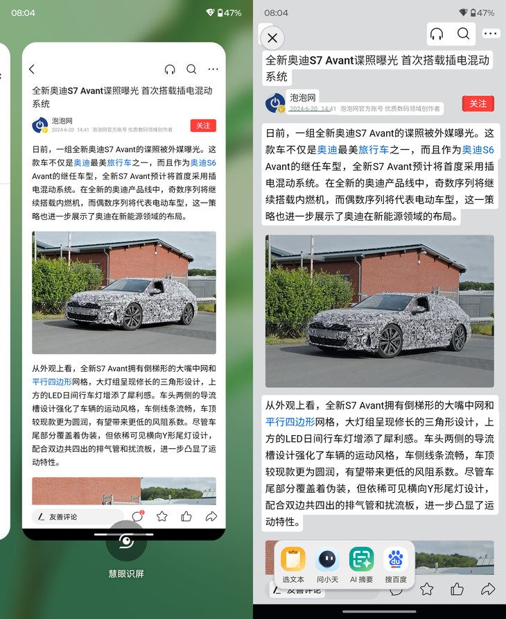 联想Moto Razr 50 Ultra AI全面评测，超大屏幕和实用AI智能折叠手机！