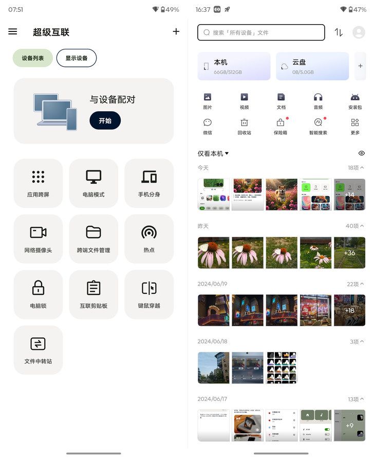 联想Moto Razr 50 Ultra AI全面评测，超大屏幕和实用AI智能折叠手机！
