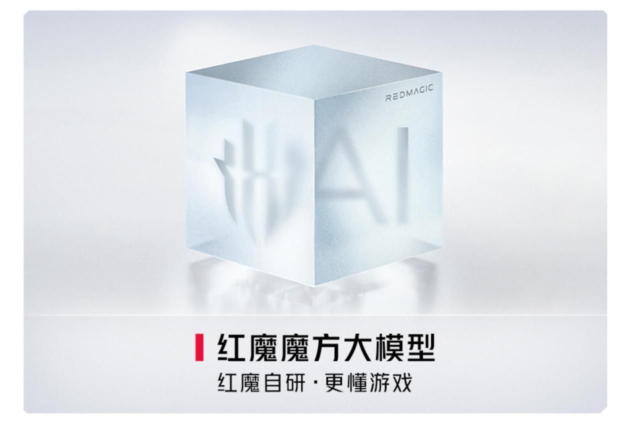 红魔9S Pro发布，高端性能新标杆！