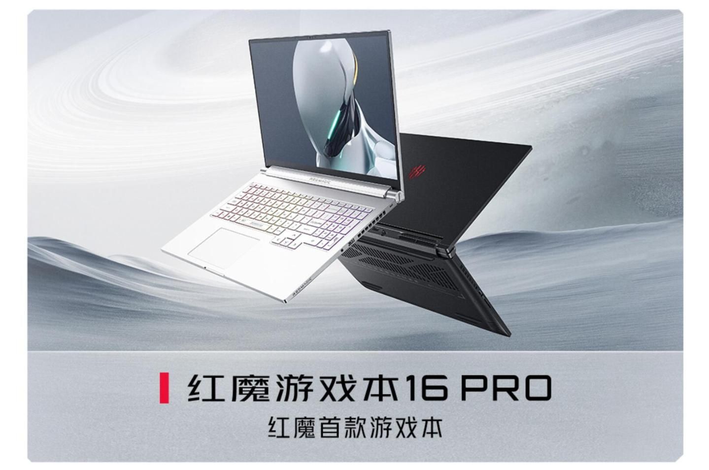 红魔9S Pro发布，高端性能新标杆！