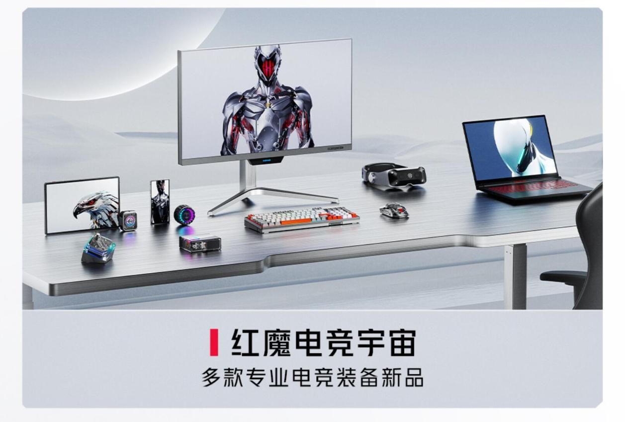 红魔9S Pro发布，高端性能新标杆！