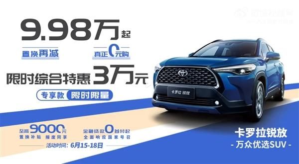 国产神车降至7.98万！比亚迪秦Plus竞相降价促销