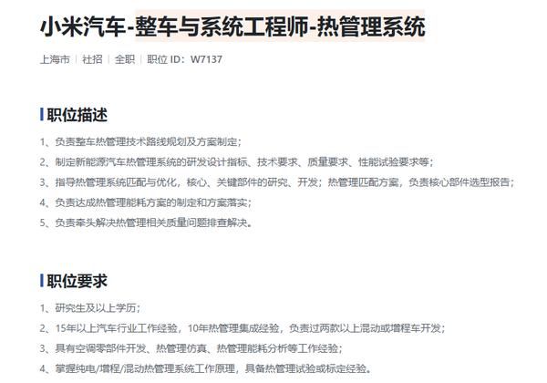 小米汽车新车型混合动力规划