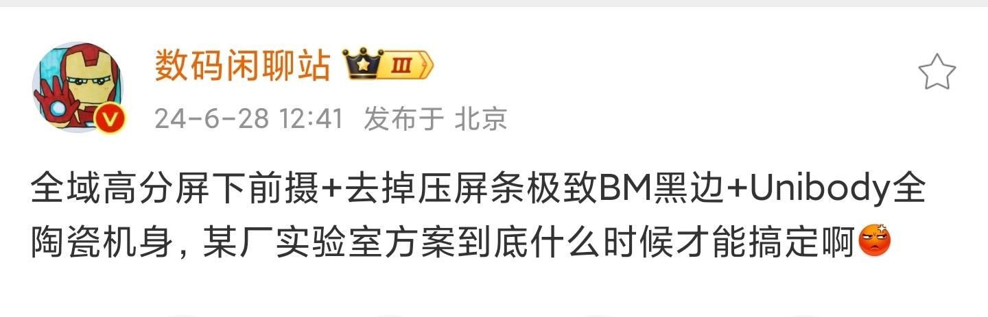 小米MIX5 或有望采用全球屏下主动式全陶瓷机身，传官方确认