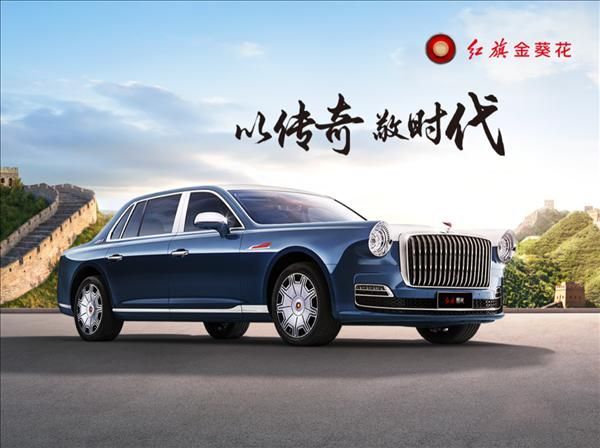 红旗国礼718万震撼上市，奢华与实力并存的顶级中国豪车