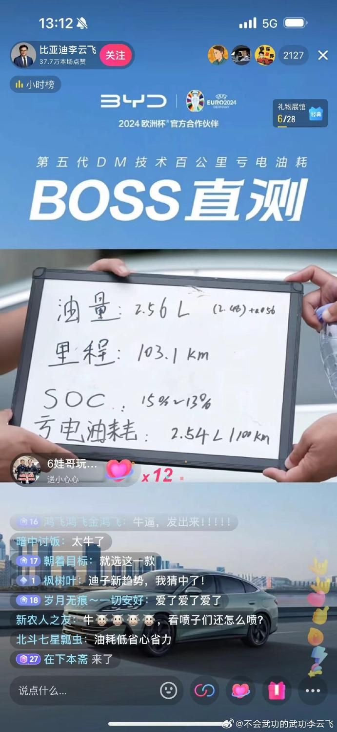 比亚迪高管回应，华为降价也挺尴尬的