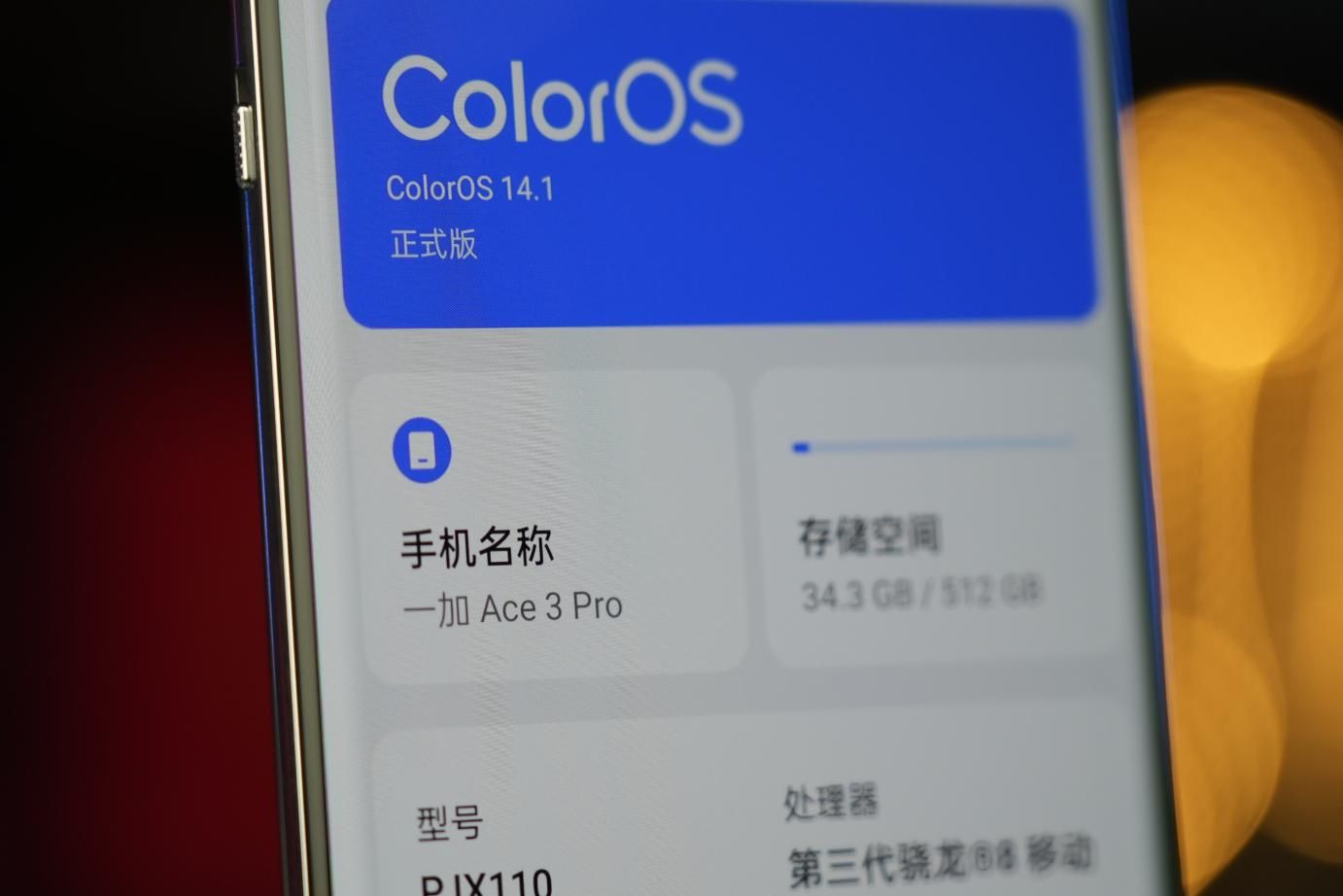 一加Ace 3 Pro，高性能和质感全面升级的旗舰手机