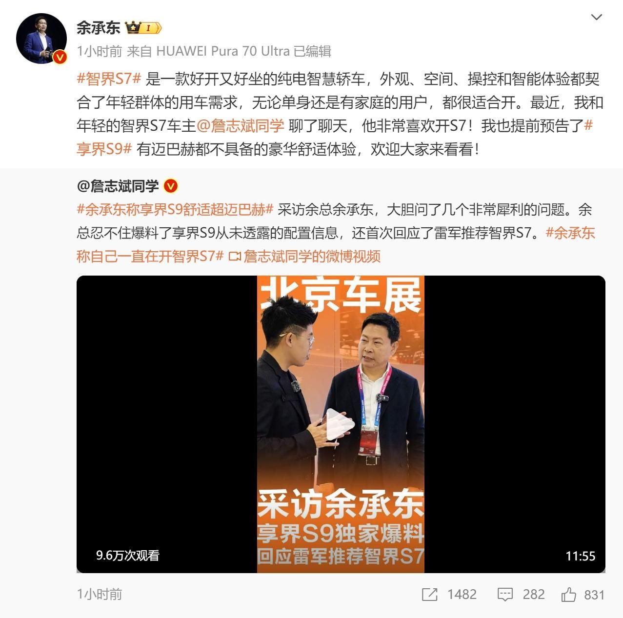 华为Mate系列全球热销新车型，智捷S7豪华体验惊艳不输麦巴赫