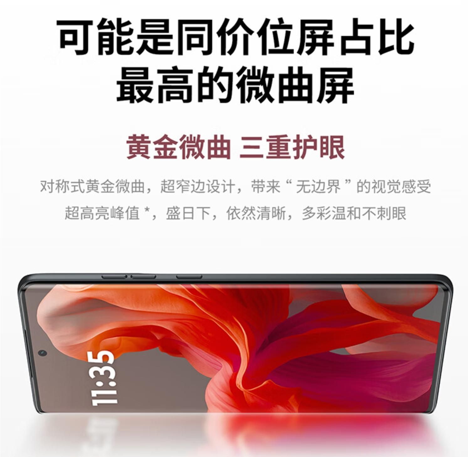 新发布，Moto S50 Neo 1399元价格公布，采用纳米空气材质皮肤
