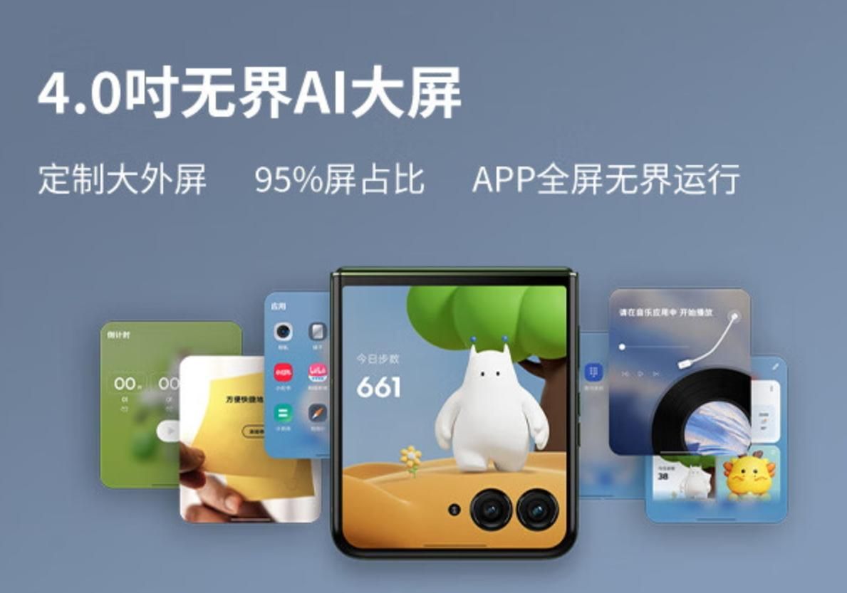 搭载骁龙8sGen3的摩托罗拉razr 50超爱元开售出售