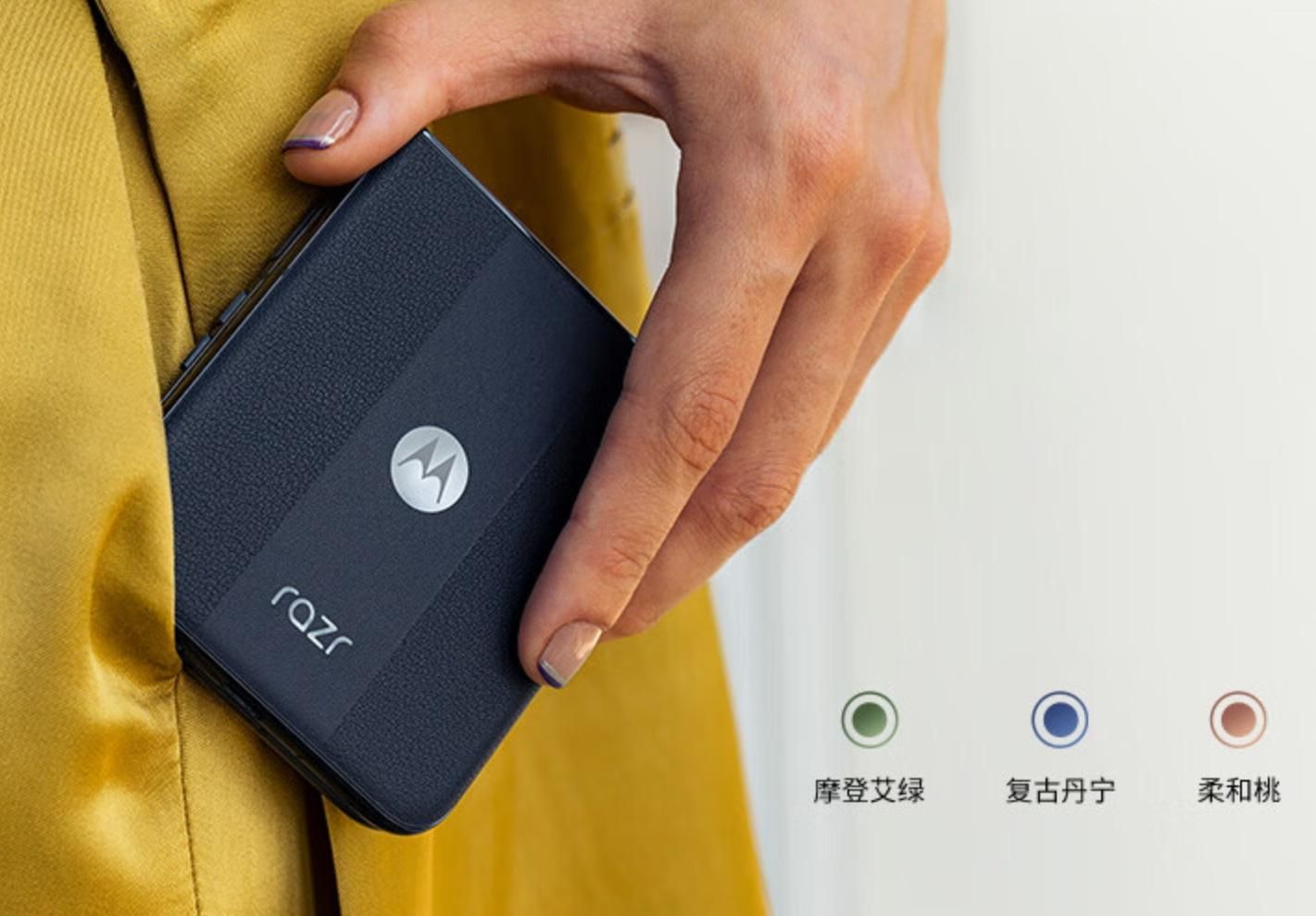 搭载骁龙8sGen3的摩托罗拉razr 50超爱元开售出售