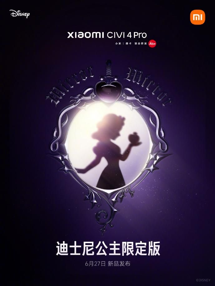 小米Civi4 Pro迪士尼公主限量版官方公布:超级大IP