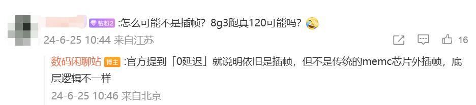一加Ace 3 Pro，黑科技原生120帧，李杰深度解析