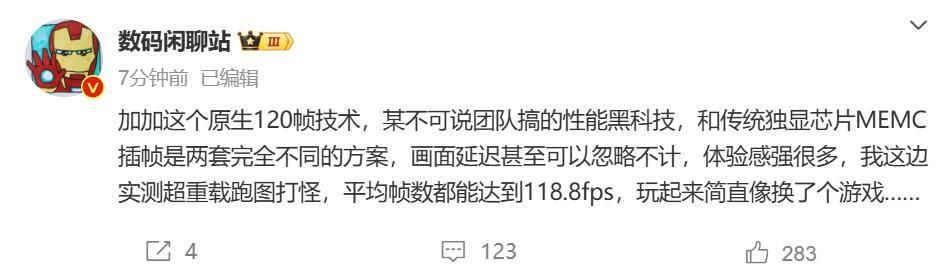 一加Ace 3 Pro，黑科技原生120帧，李杰深度解析