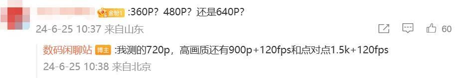 一加Ace 3 Pro，黑科技原生120帧，李杰深度解析
