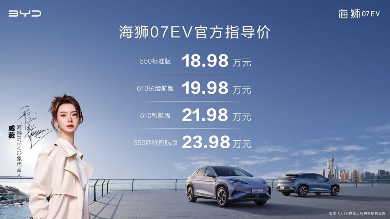 比亚迪海狮07 EV，高智能驾驶辅助系统与神眼眼神科技的完美融合