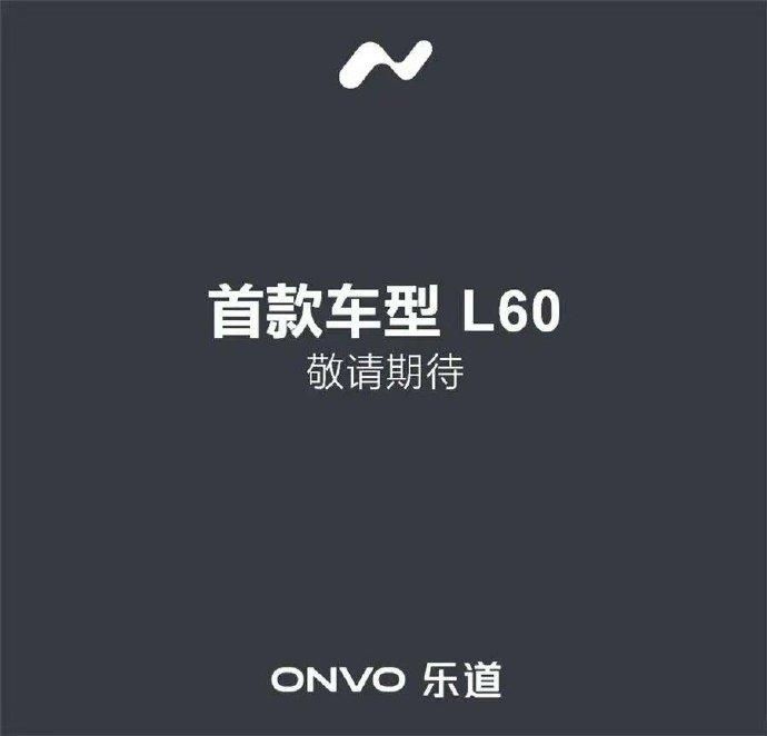蔚来的L60车身曝光，简约大气的高端车型设计