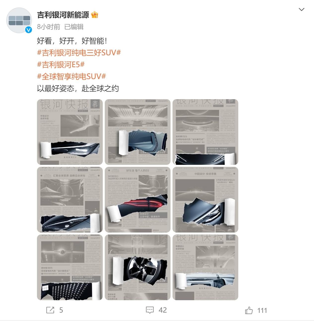 吉利新款旗舰轿车Galaxy E5曝光，或将成为比亚迪元Plus劲敌！