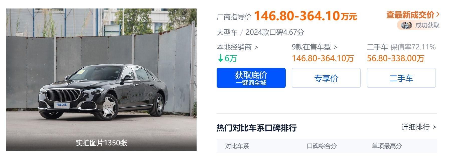 汉堡王老板把牛肉饼推到火星，麦巴赫股价激增452