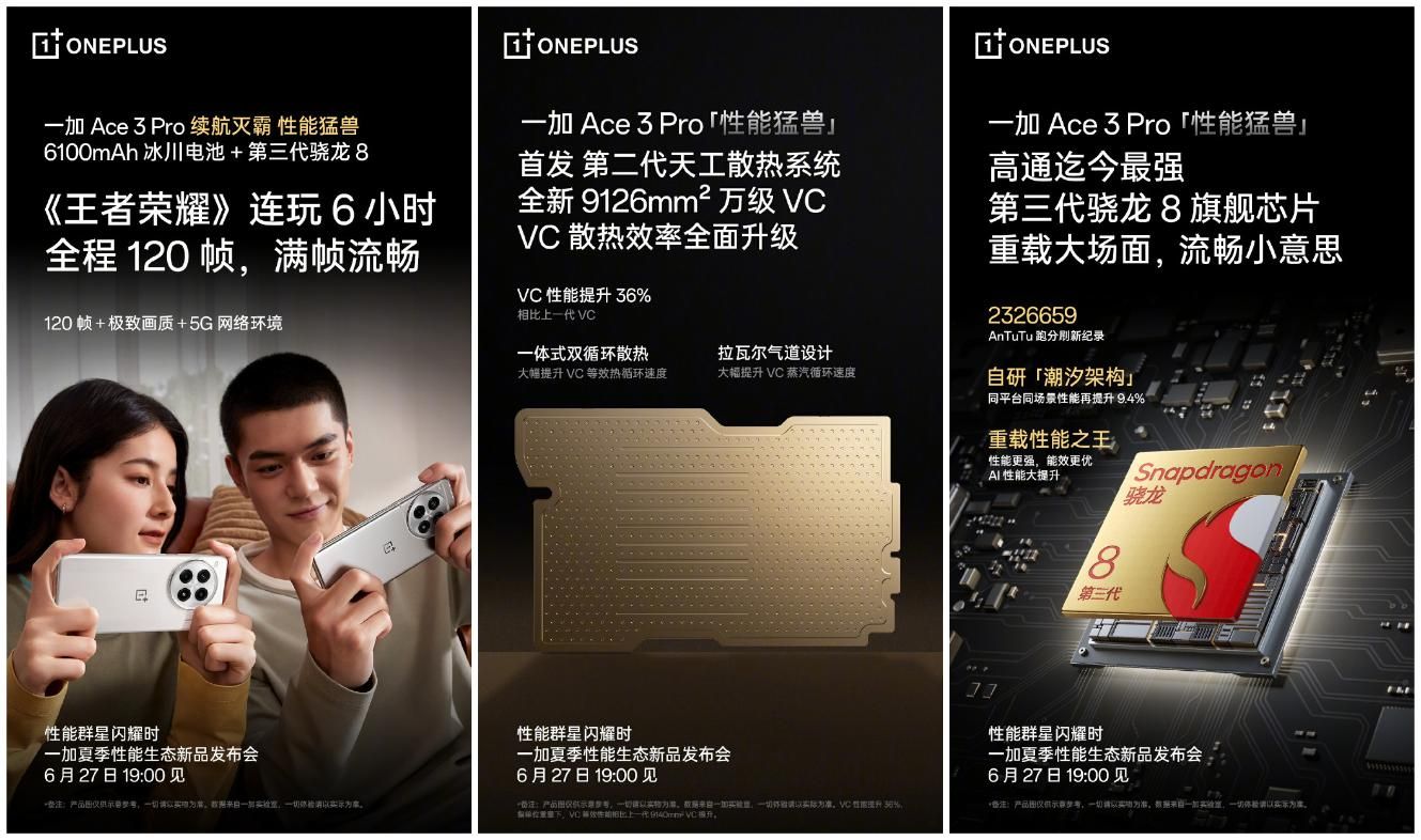 一加Ace3 Pro详细信息曝光，搭载骁龙8+处理器，配备超大存储空间和128GB可选
